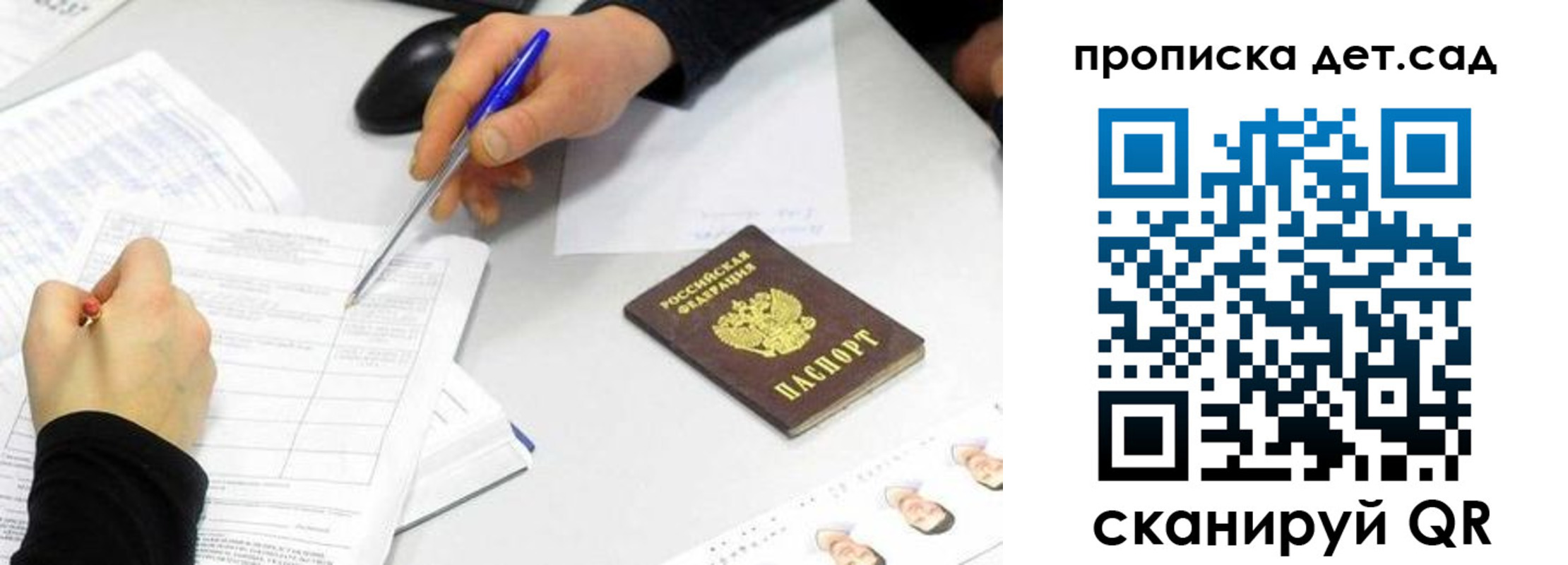 временная регистрация госуслуги в Сыктывкаре