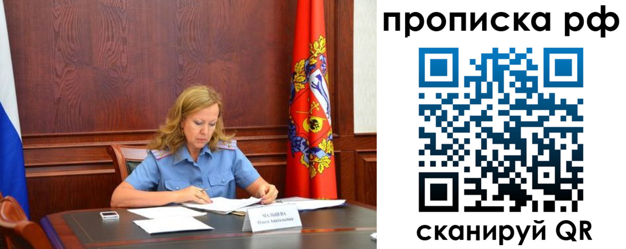 прописка ребенка в Сыктывкаре
