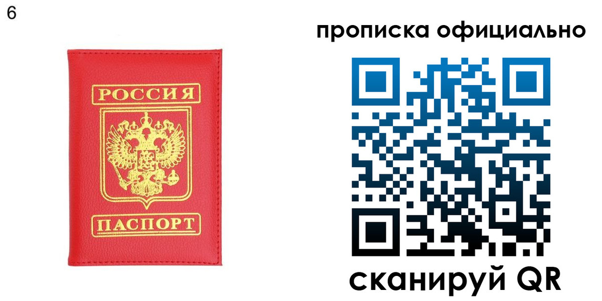 прописка гарантия в Сыктывкаре