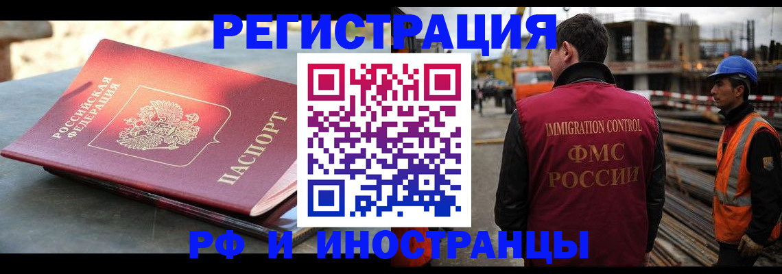 прописка в квартире в Сыктывкаре