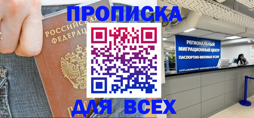 временная регистрация гарантия в Сыктывкаре