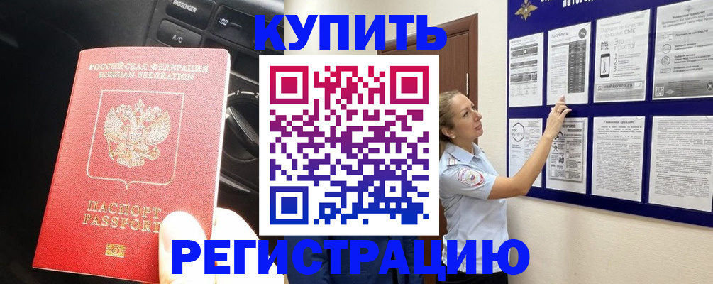 регистрация в Сыктывкаре