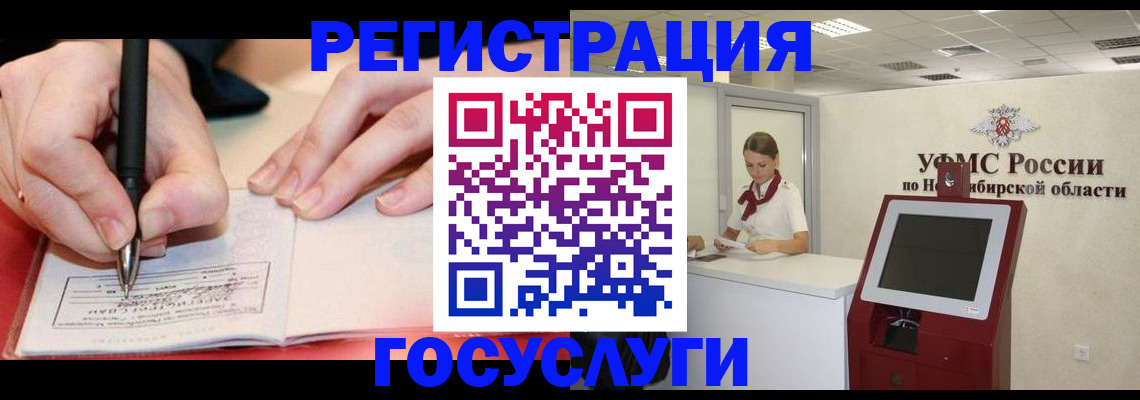 прописка штамп в Сыктывкаре