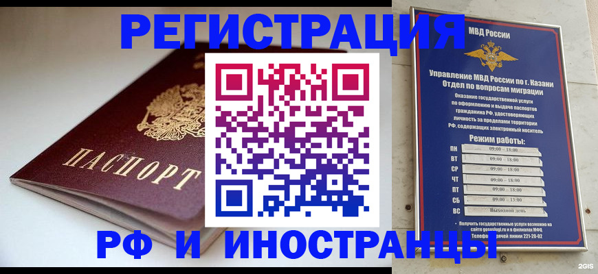 купить прописку в Сыктывкаре