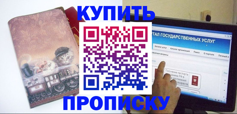 временная регистрация адрес в Сыктывкаре