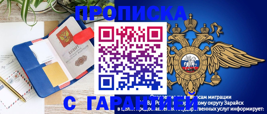 временная регистрация в квартире в Сыктывкаре