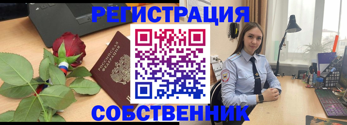 прописка штамп в Сыктывкаре