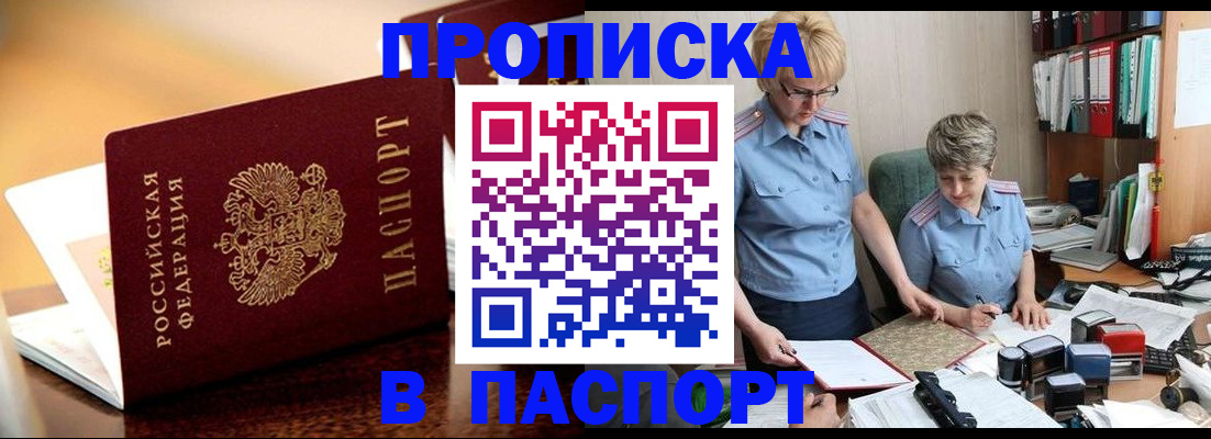 прописка поиск в Сыктывкаре