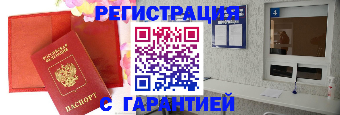регистрация в Сыктывкаре