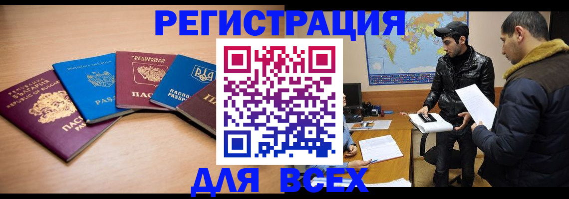 временная регистрация в квартире в Сыктывкаре